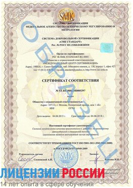 Образец сертификата соответствия Веселый Сертификат ISO/TS 16949